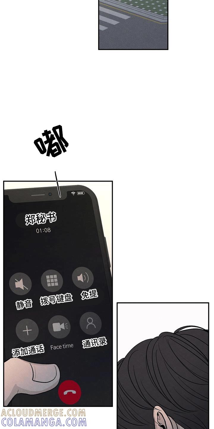 《模糊的边缘》第105章：【第二季】背后诋毁 第39页