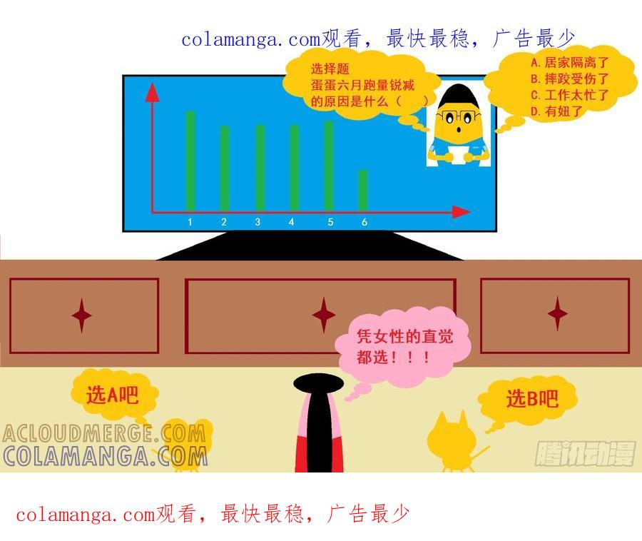 《爱国蛋偶得系列》爱国蛋偶得之原因是什么 第1页
