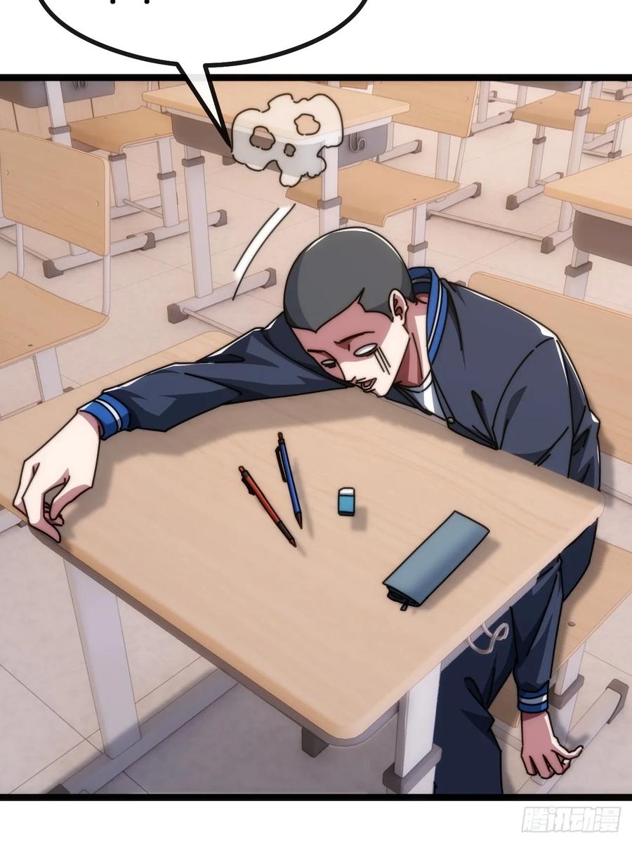 《从零开始无限进化》装哔盛宴 第115页