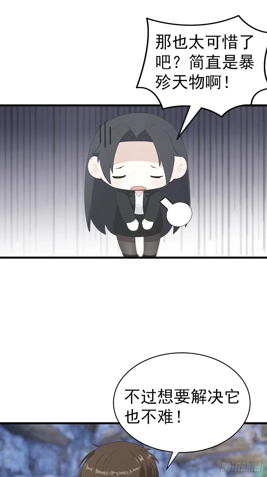 《都市圣手：我即医武巅峰》第134话 一枚香吻 第24页