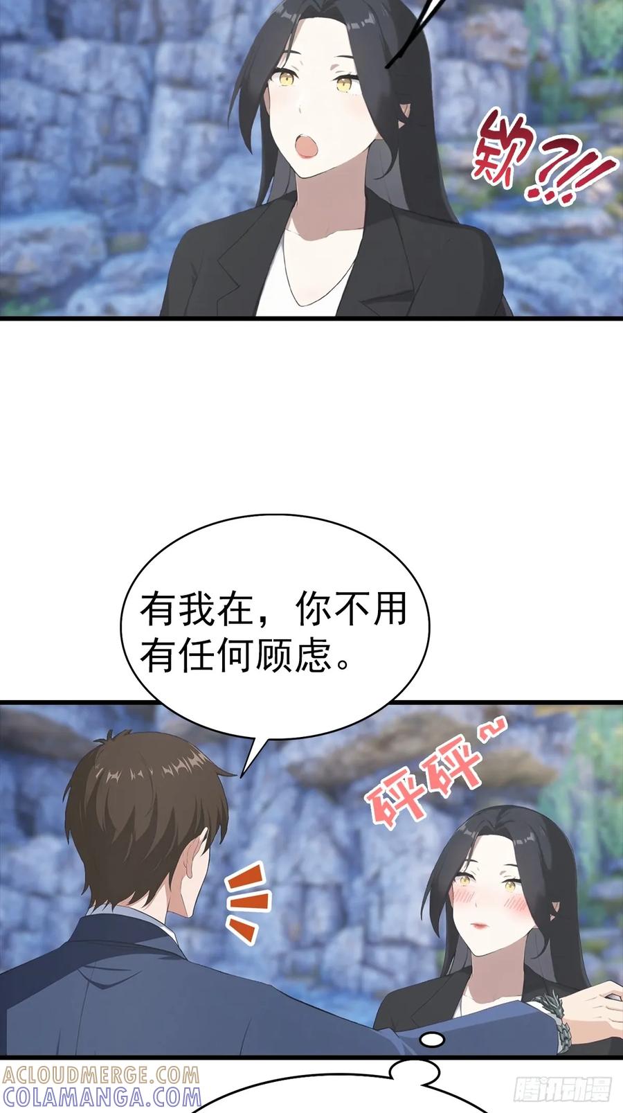 《都市圣手：我即医武巅峰》第134话 一枚香吻 第28页