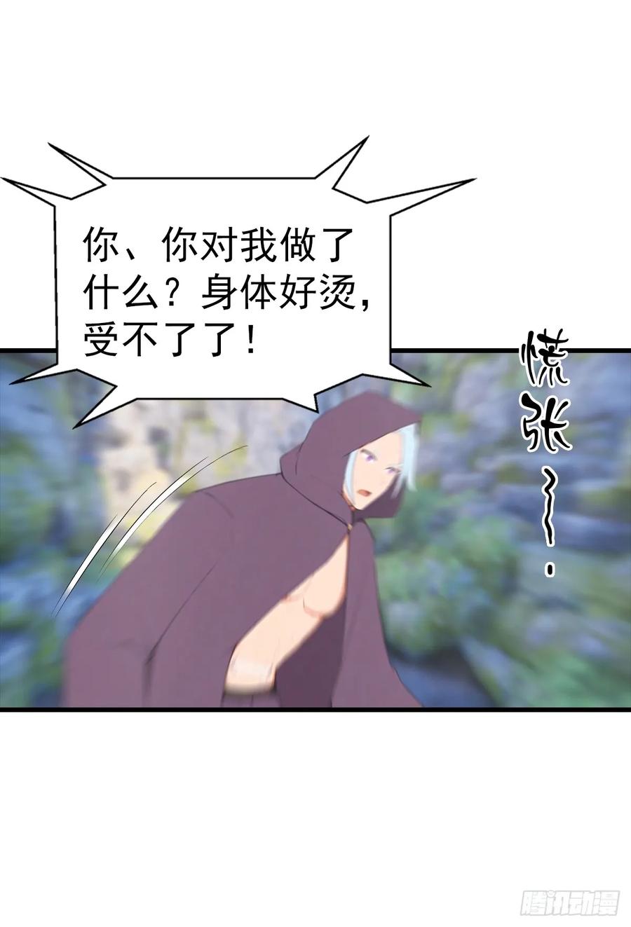 《都市圣手：我即医武巅峰》第134话 一枚香吻 第14页