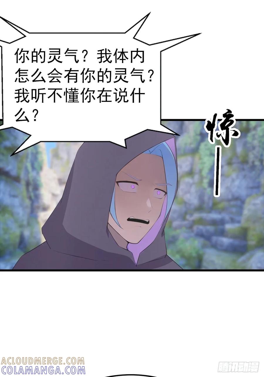 《都市圣手：我即医武巅峰》第134话 一枚香吻 第16页