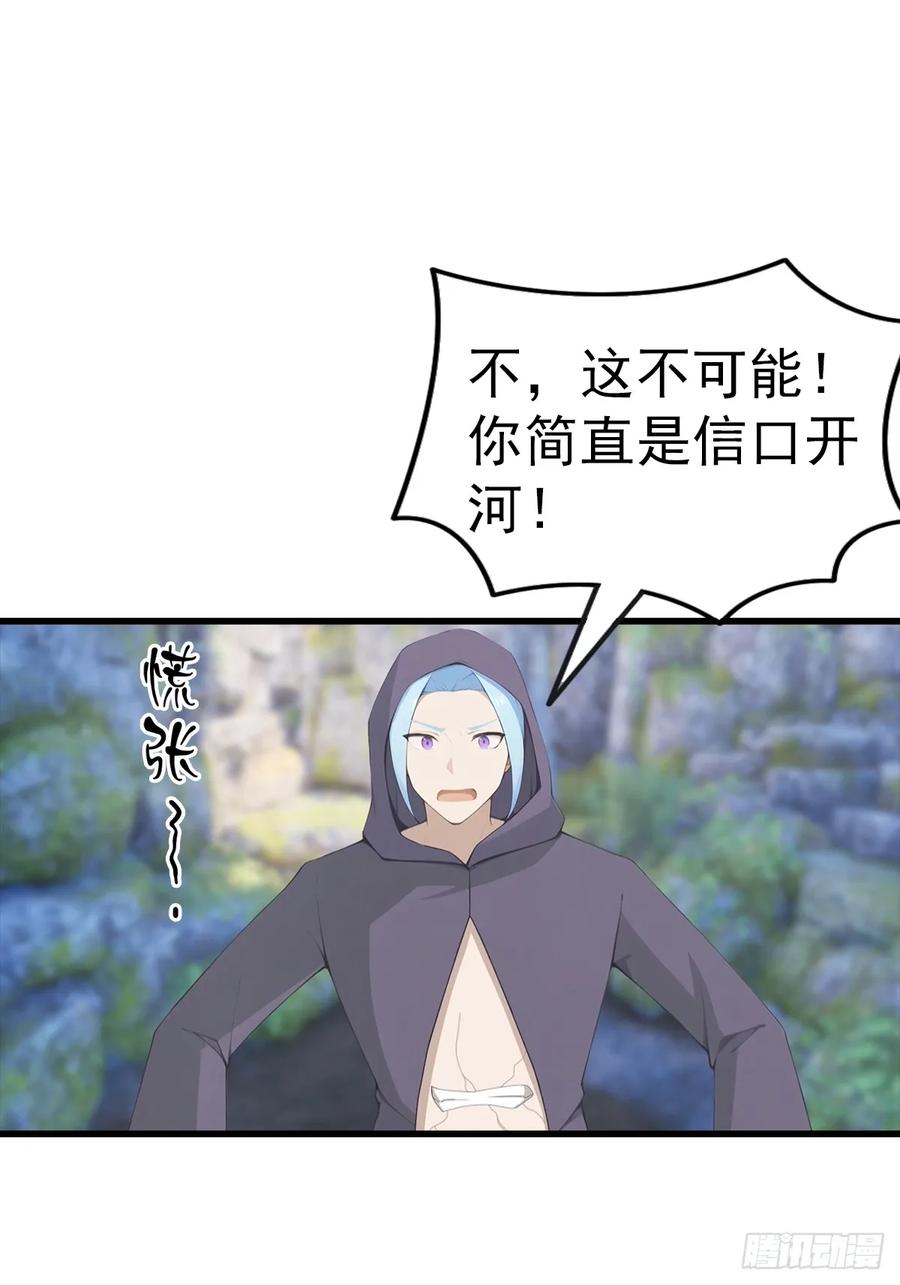 《都市圣手：我即医武巅峰》第134话 一枚香吻 第18页