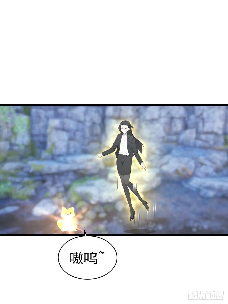 《都市圣手：我即医武巅峰》第134话 一枚香吻 第32页