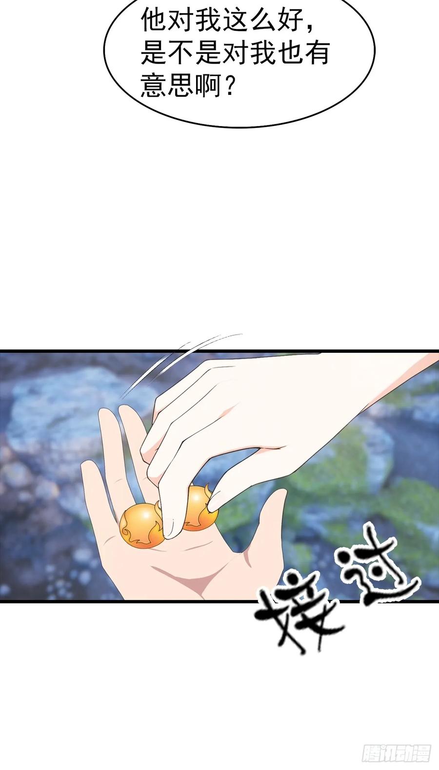 《都市圣手：我即医武巅峰》第134话 一枚香吻 第29页