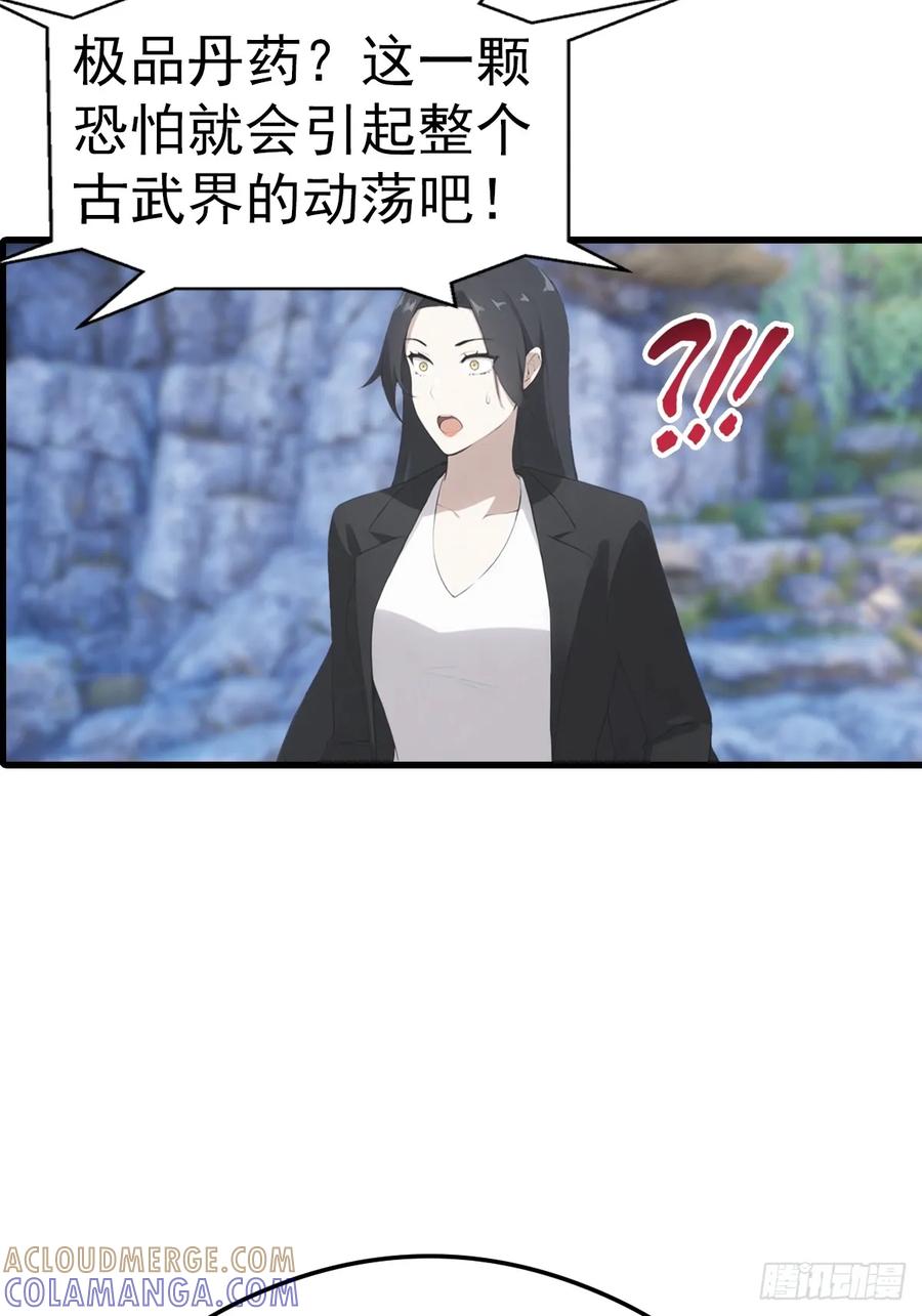 《都市圣手：我即医武巅峰》第134话 一枚香吻 第22页