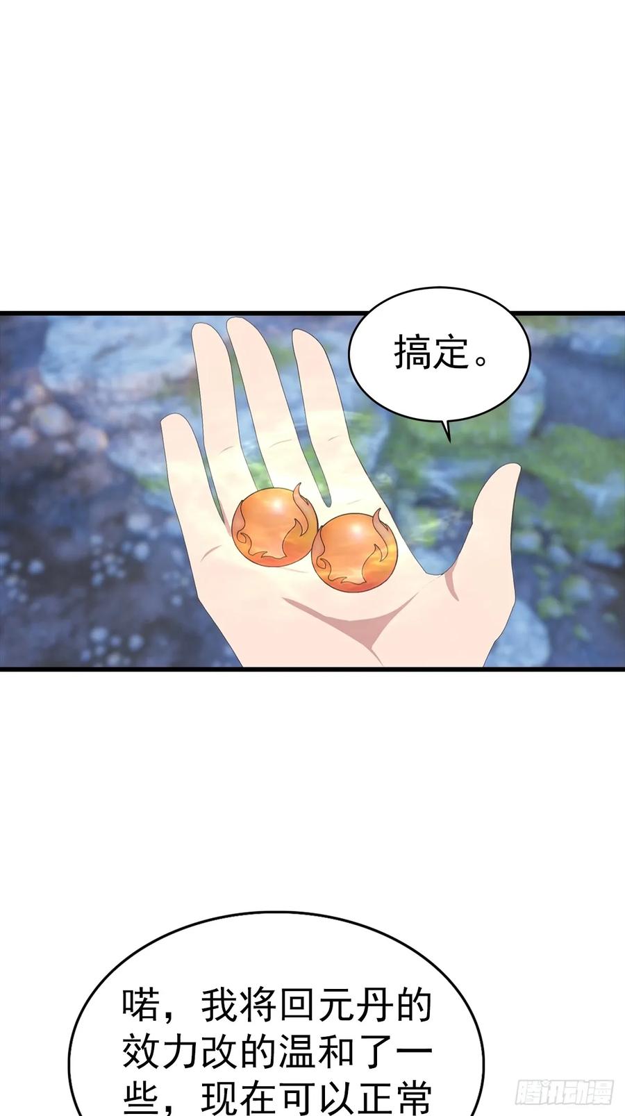 《都市圣手：我即医武巅峰》第134话 一枚香吻 第26页