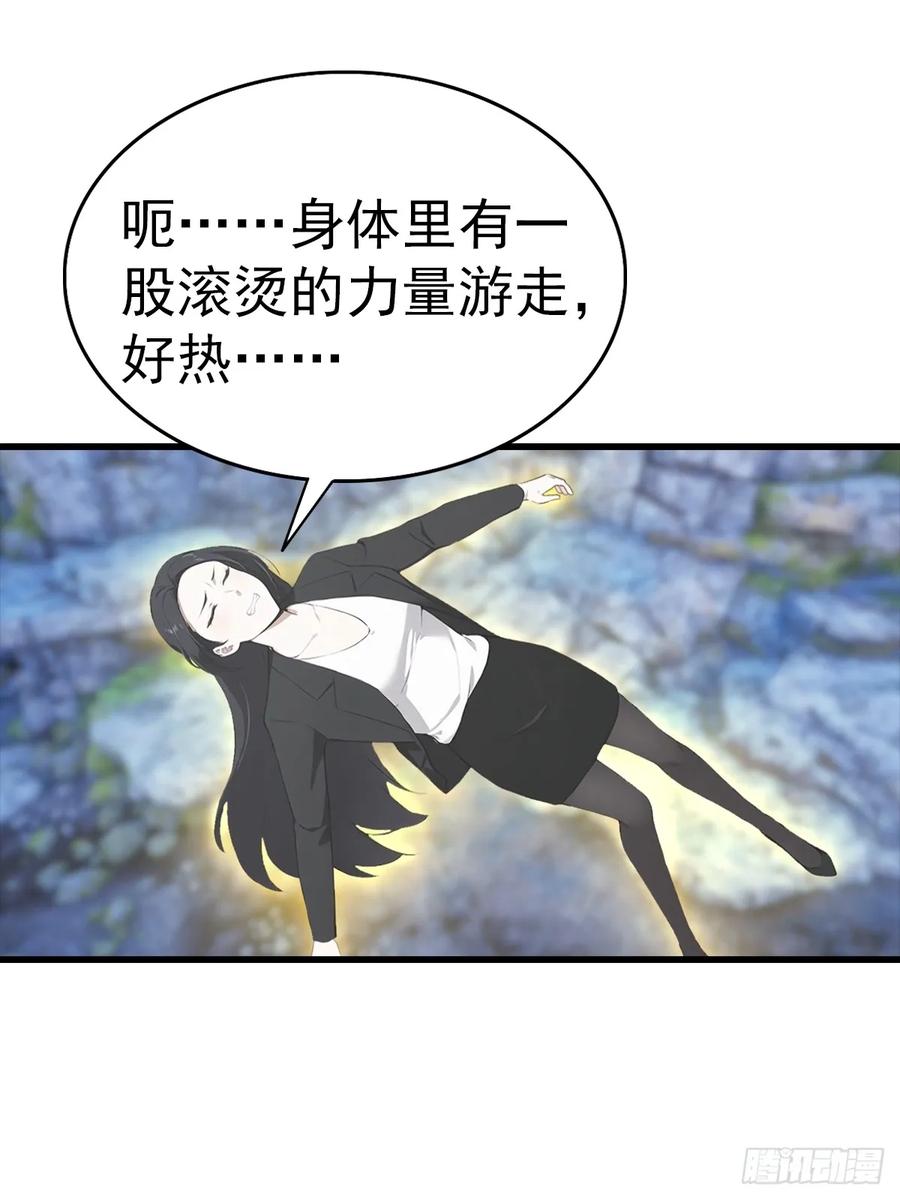 《都市圣手：我即医武巅峰》第134话 一枚香吻 第33页