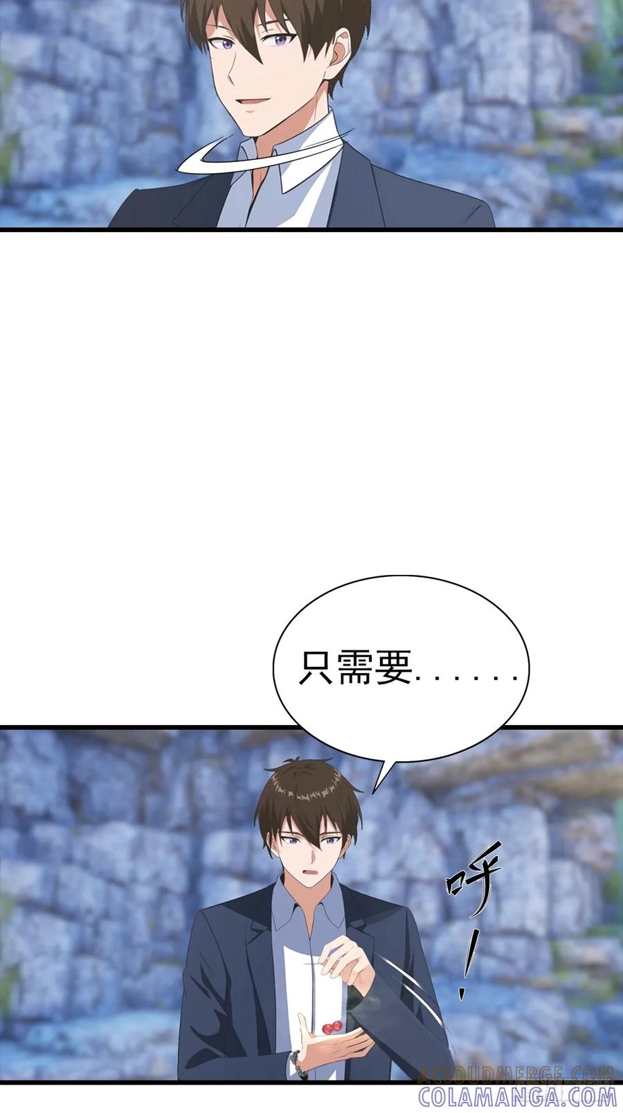 《都市圣手：我即医武巅峰》第134话 一枚香吻 第25页