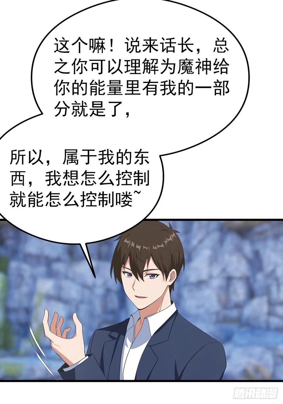 《都市圣手：我即医武巅峰》第134话 一枚香吻 第17页