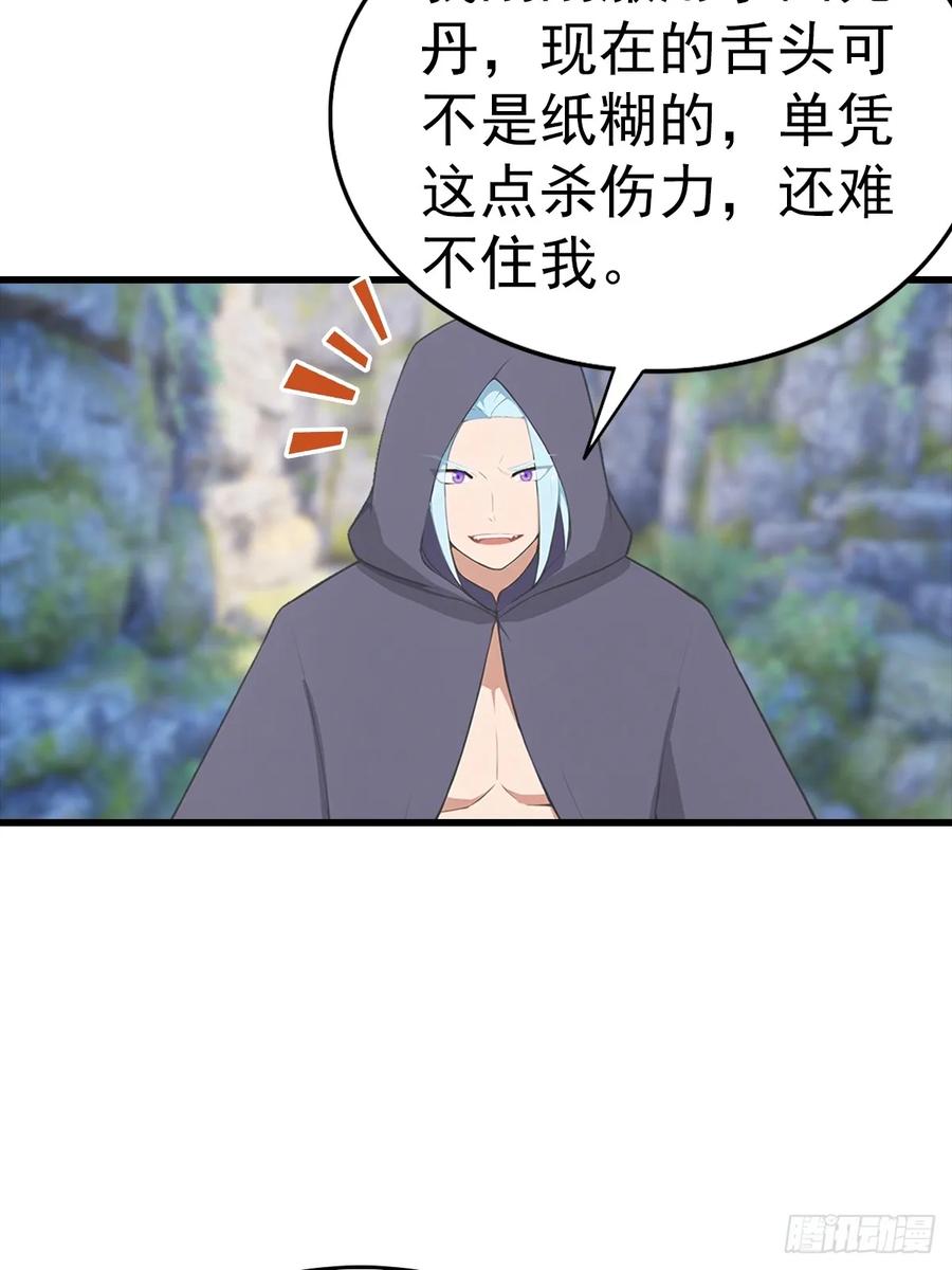《都市圣手：我即医武巅峰》第134话 一枚香吻 第11页