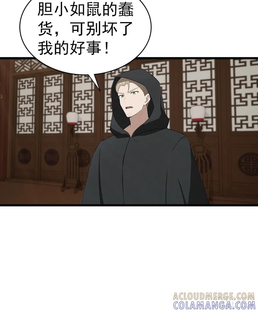 《都市圣手：我即医武巅峰》第138话 老实人雄起了 第19页