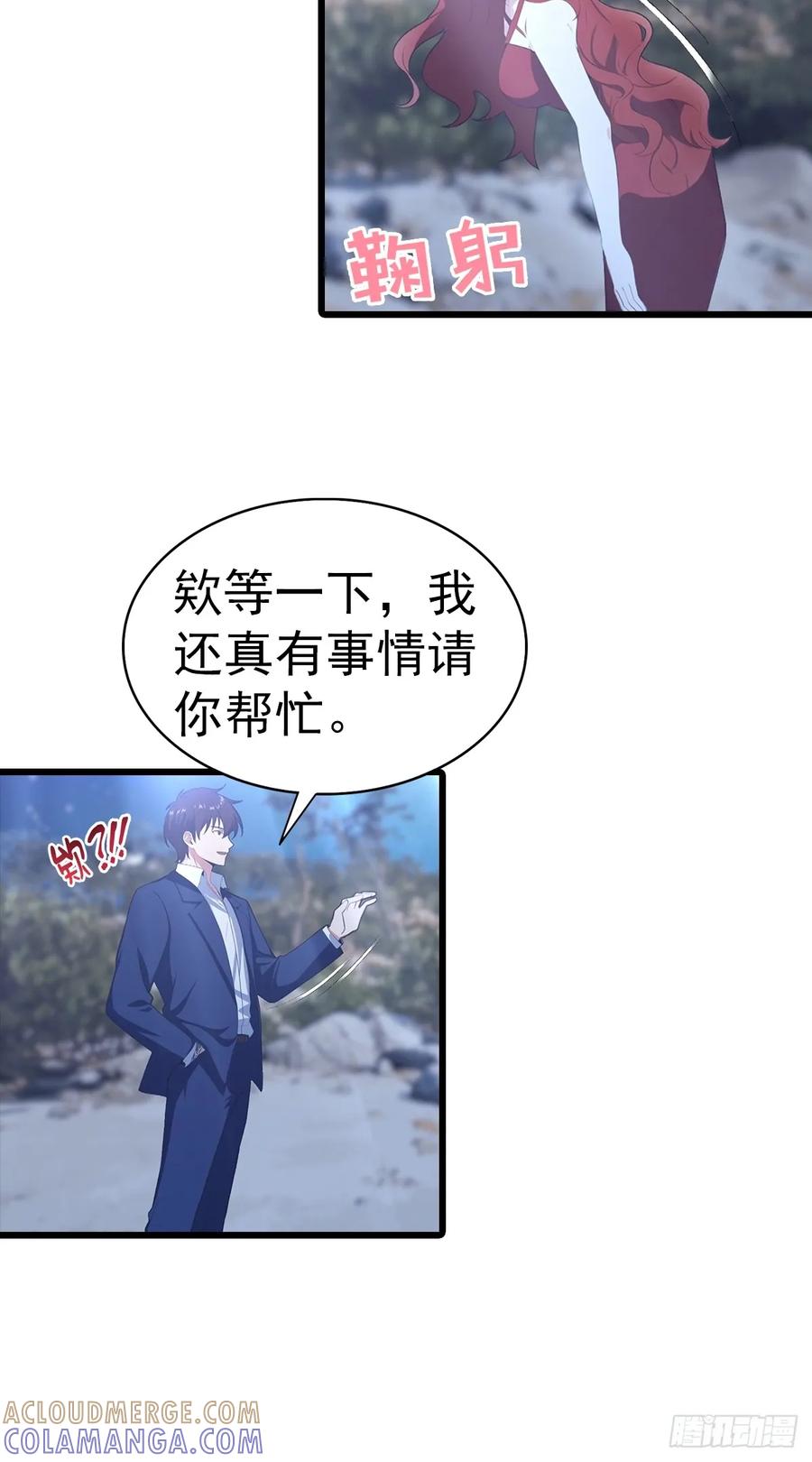 《都市圣手：我即医武巅峰》第141话 玩的挺花啊！ 第27页