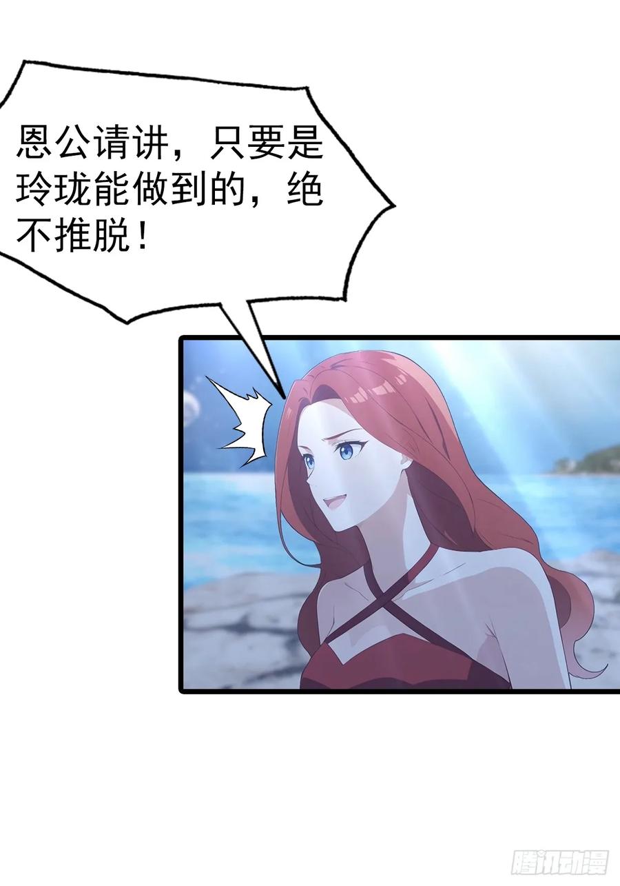 《都市圣手：我即医武巅峰》第141话 玩的挺花啊！ 第28页