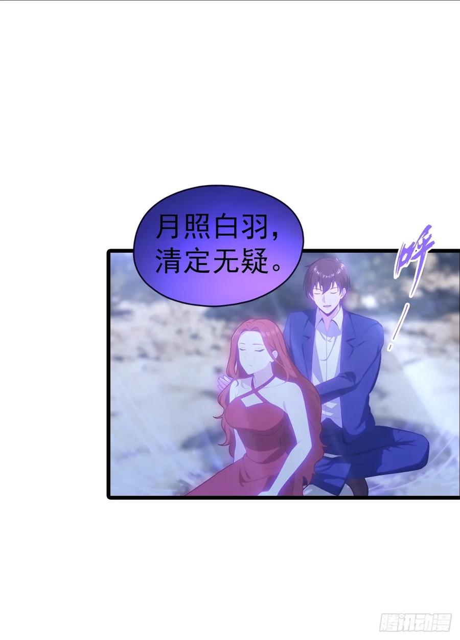 《都市圣手：我即医武巅峰》第141话 玩的挺花啊！ 第22页