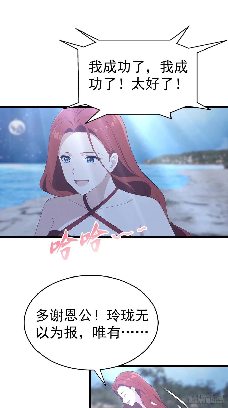 《都市圣手：我即医武巅峰》第141话 玩的挺花啊！ 第26页