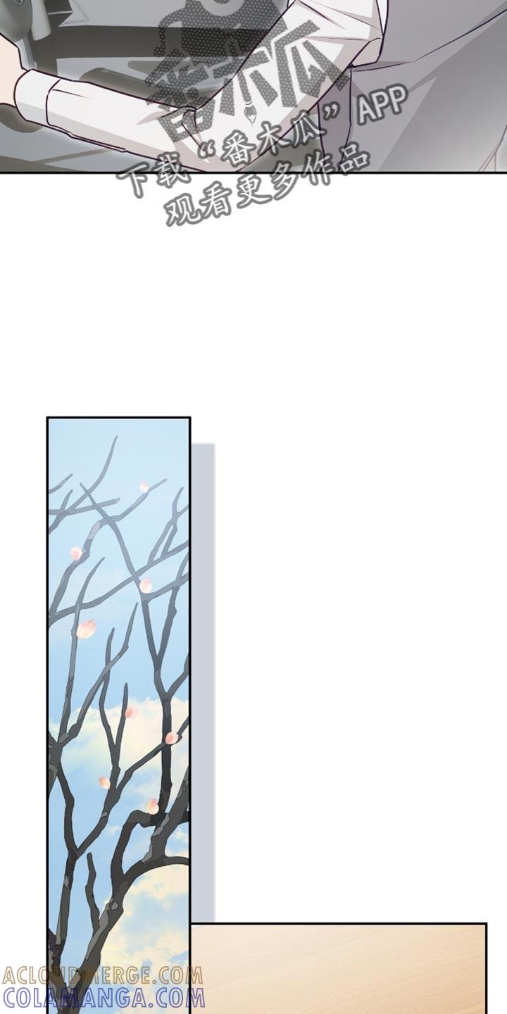 《糖不腻》第144章：【番外】我只是好奇！ 第21页