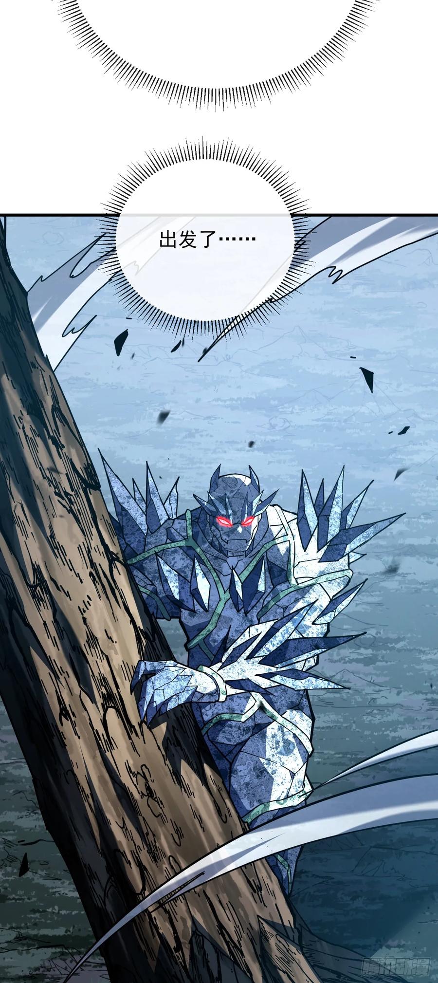 《命轮之主！当异变降临人间》第152话 之前的努力都白费了 第6页