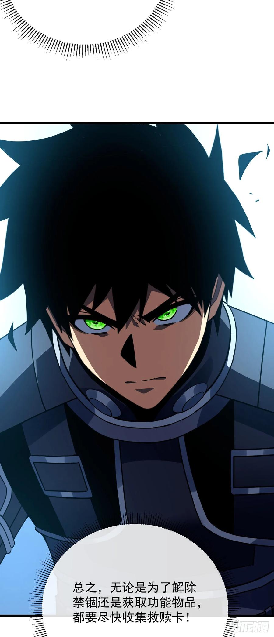 《命轮之主！当异变降临人间》第152话 之前的努力都白费了 第5页