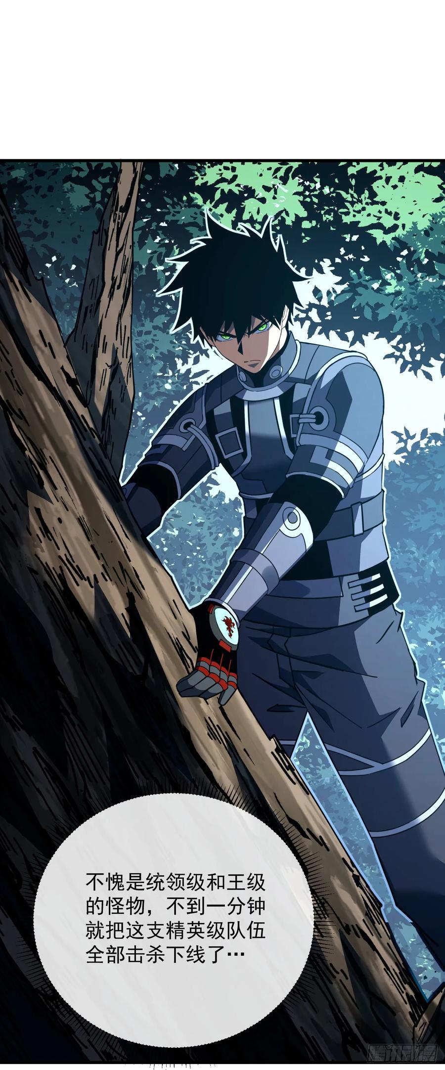 《命轮之主！当异变降临人间》第152话 之前的努力都白费了 第3页