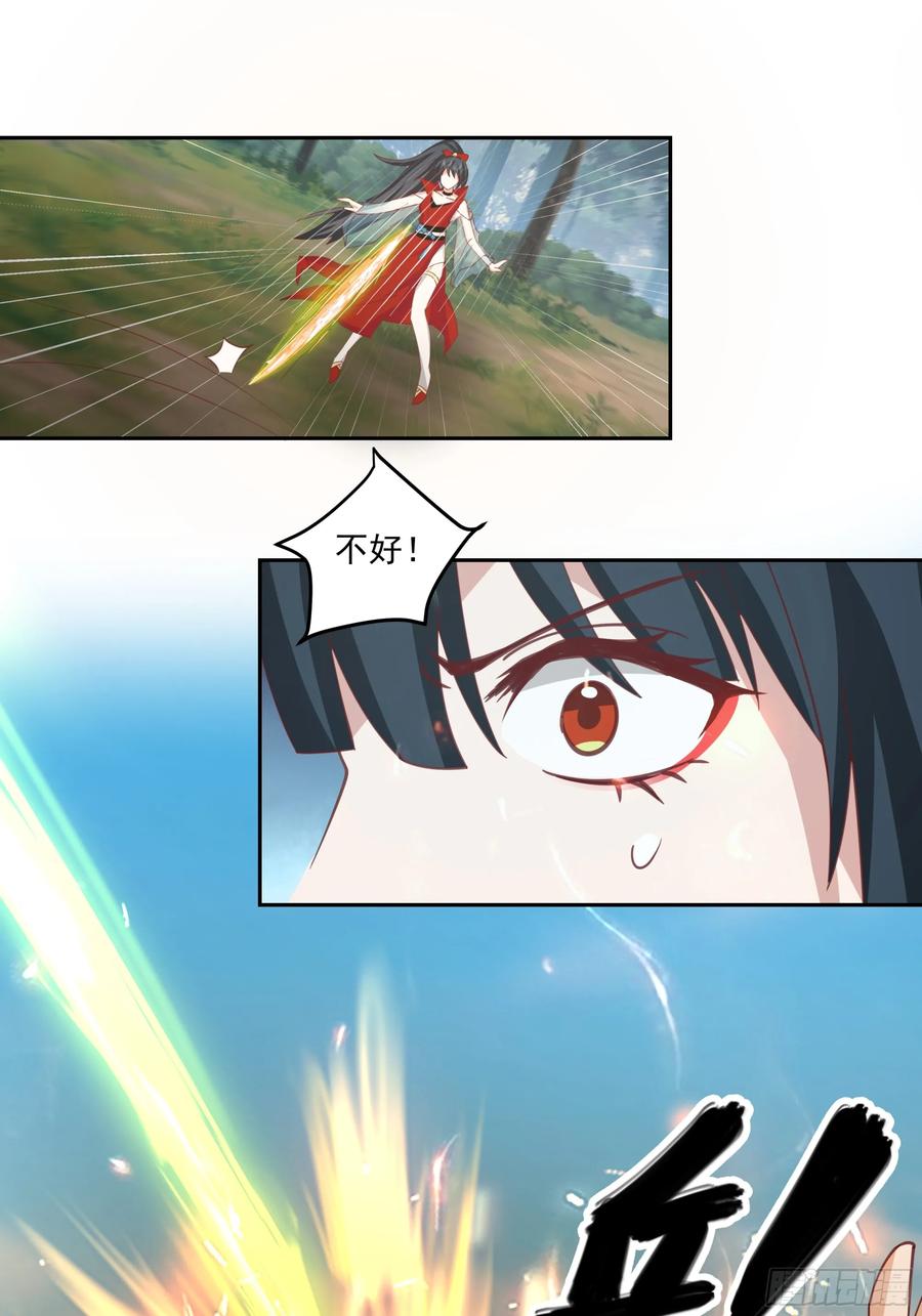 修仙女配拒绝炮灰剧本 - 无相金针 - 第36张图