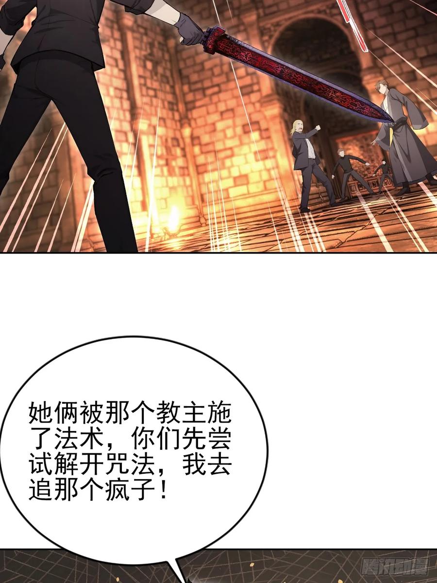 《诡异游戏：我靠亿万功德氪通关》第171话 明枪暗箭 第65页