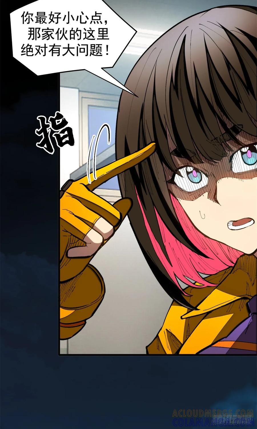 《超凡世界！我，吸血鬼？！》022 逃离 第27页