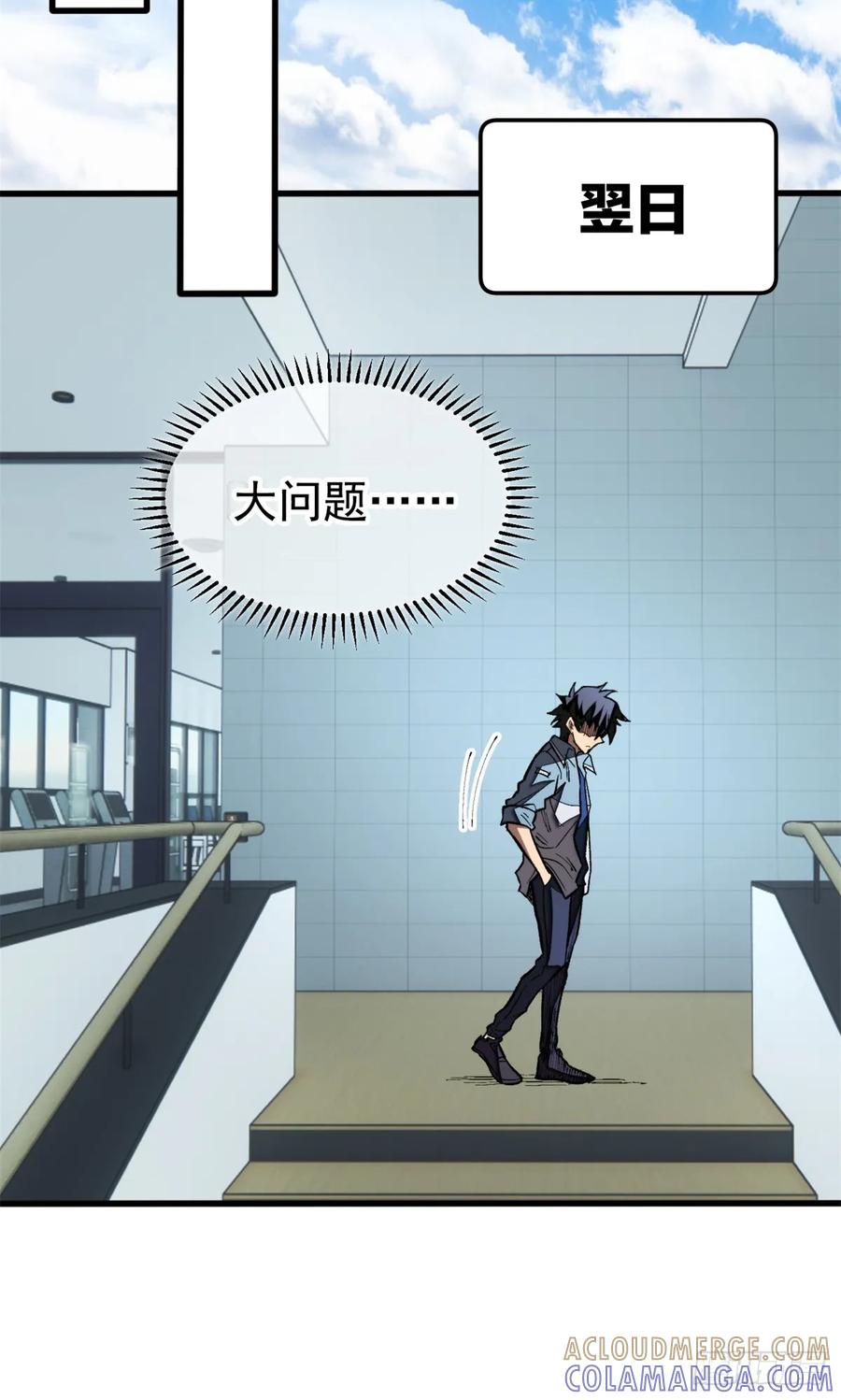 《超凡世界！我，吸血鬼？！》022 逃离 第29页