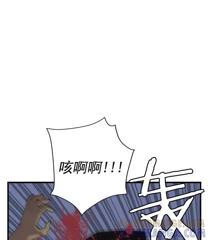 《午夜狂飙》第18话 第105页