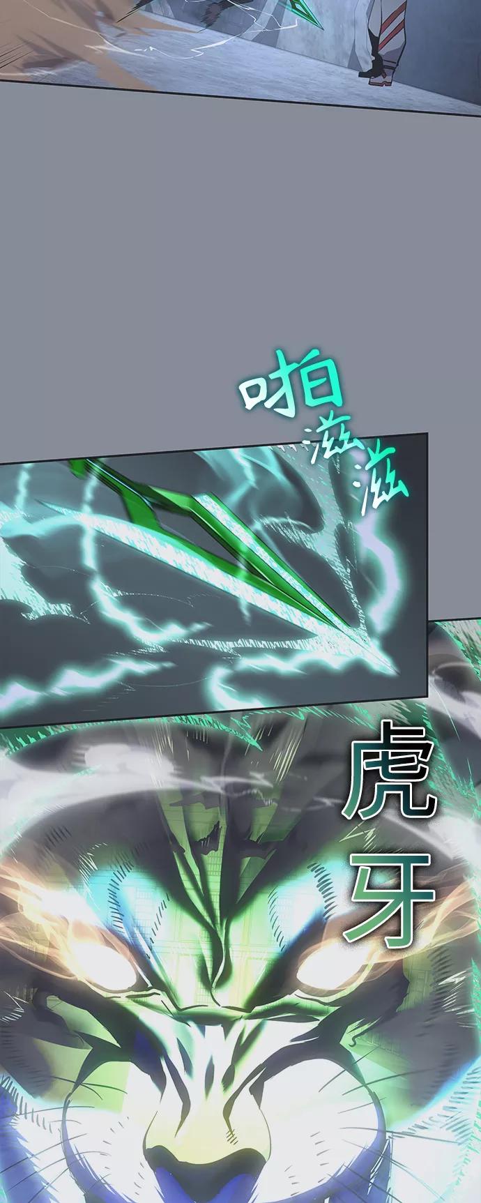 《7FATES： CHAKHO》第18集 第47页