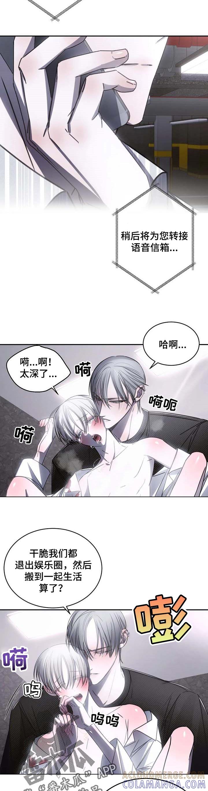 《暴动的追随》第19章：和好吧 第10页