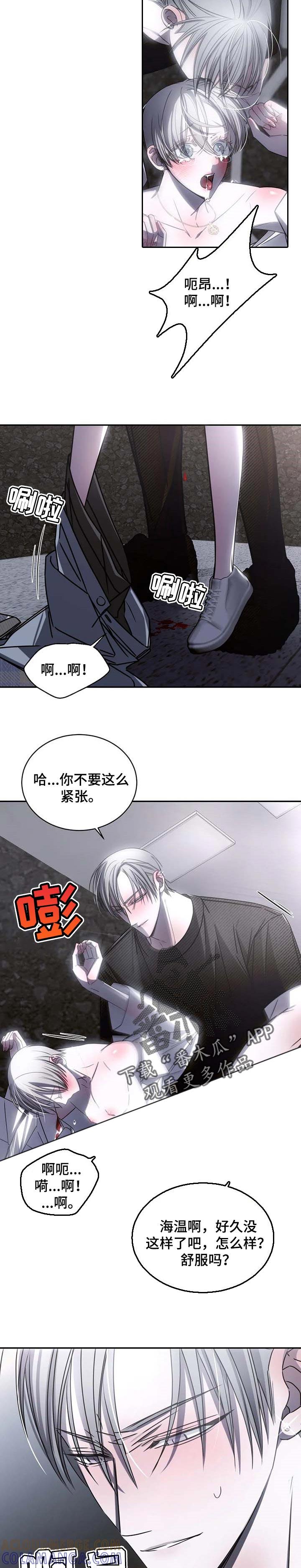 《暴动的追随》第19章：和好吧 第7页