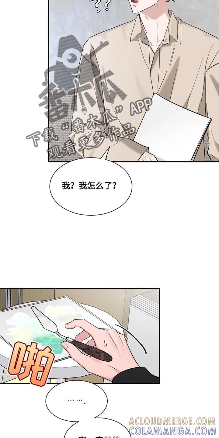 《初见心动》第195章：【番外】享受吧 第11页