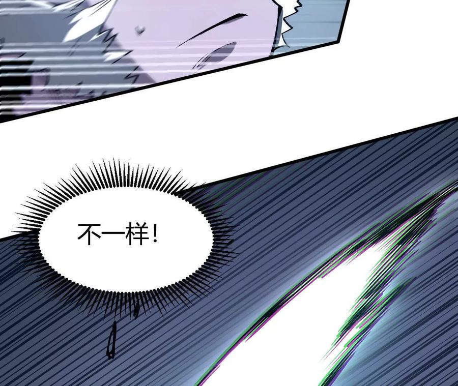 《仙王狩猎法则》变身蝠猴 第118页