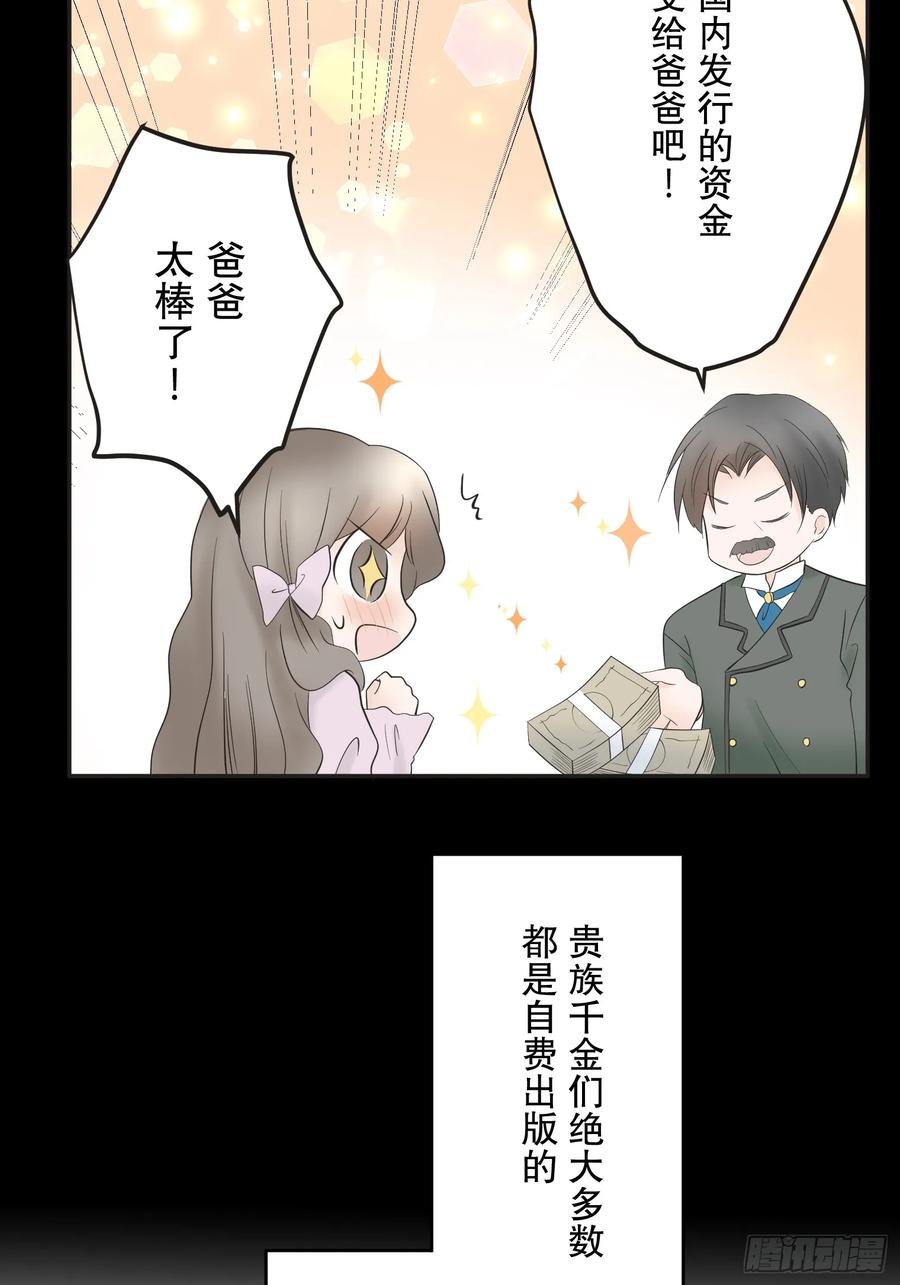 《王子竟是我书迷》02 第24页