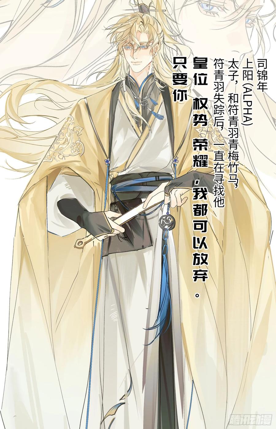 祈祷之夜 人设和故事 第14页