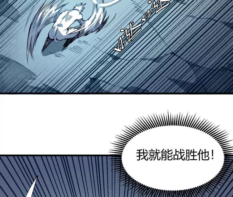 《仙王狩猎法则》变身蝠猴 第106页