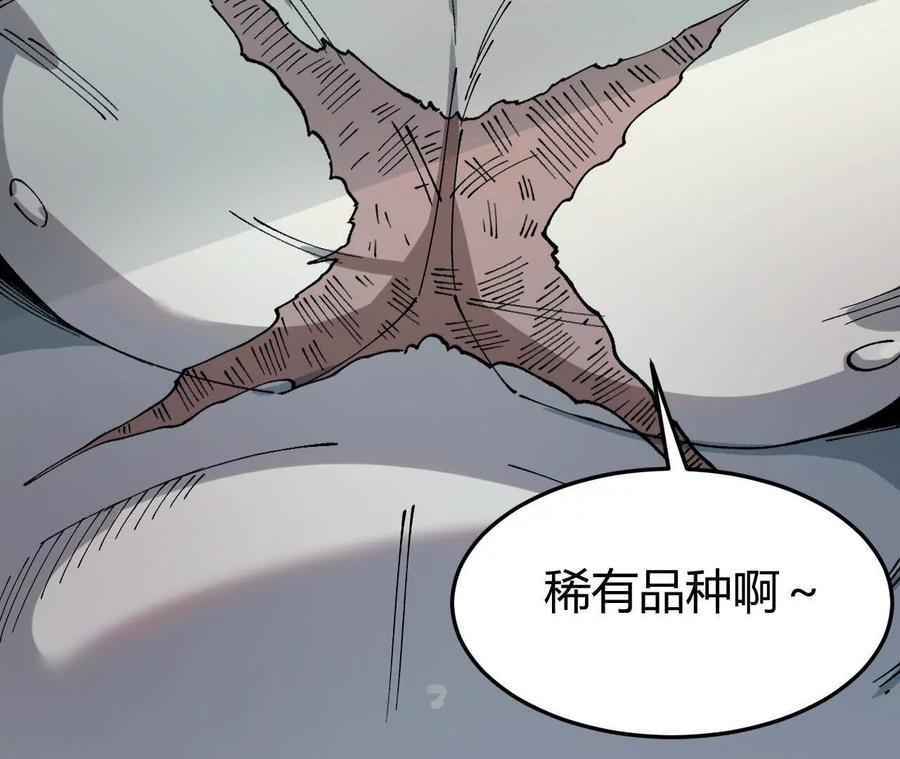 《仙王狩猎法则》变身蝠猴 第40页