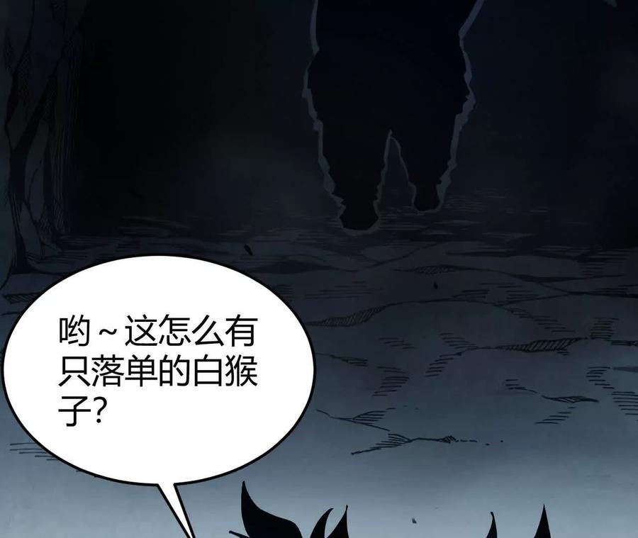 《仙王狩猎法则》变身蝠猴 第38页