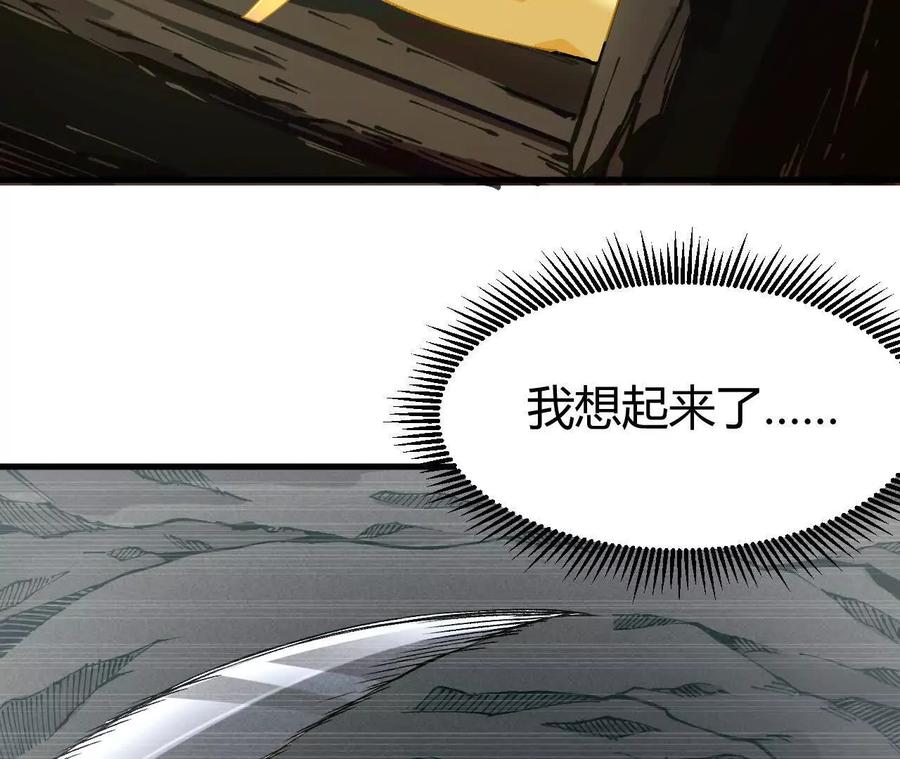 《仙王狩猎法则》变身蝠猴 第63页