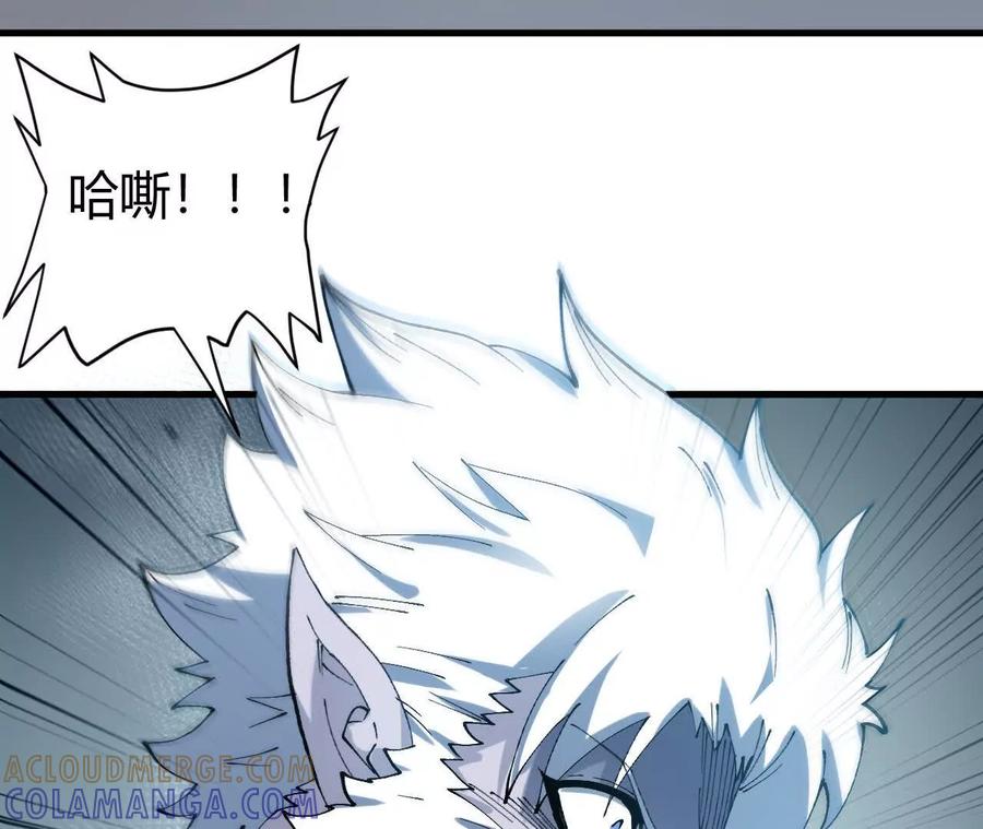 《仙王狩猎法则》变身蝠猴 第41页