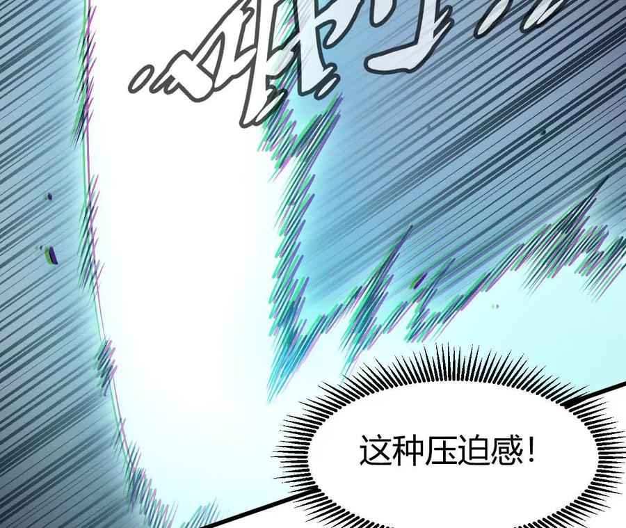 《仙王狩猎法则》变身蝠猴 第120页