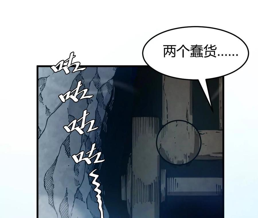 《仙王狩猎法则》变身蝠猴 第56页