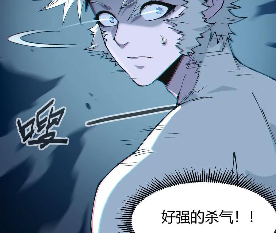 《仙王狩猎法则》变身蝠猴 第34页