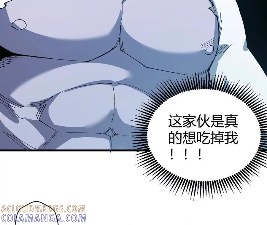 《仙王狩猎法则》变身蝠猴 第53页