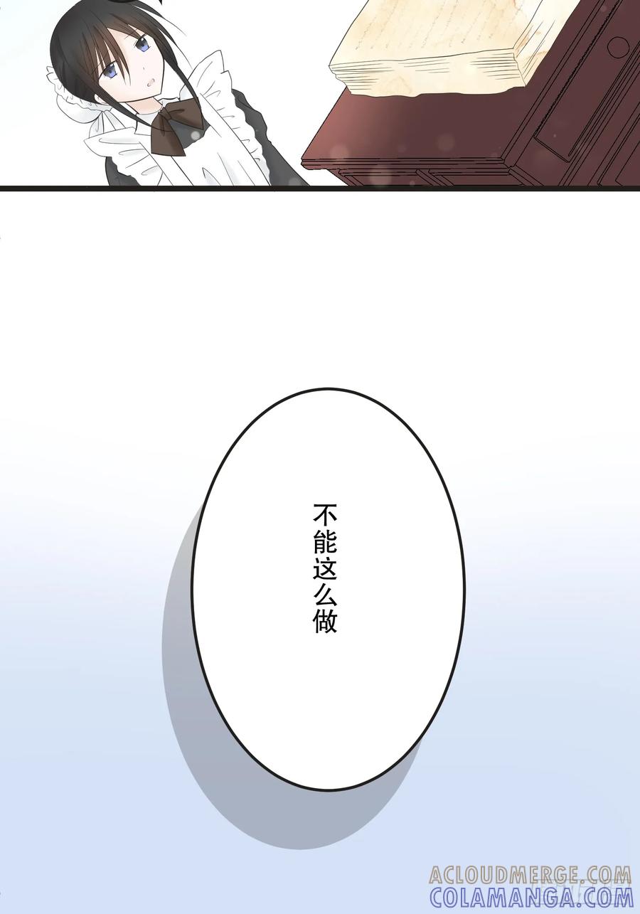 《王子竟是我书迷》02 第58页