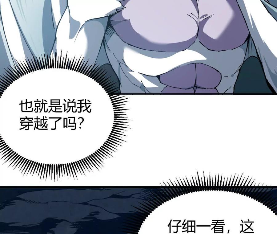 《仙王狩猎法则》变身蝠猴 第22页