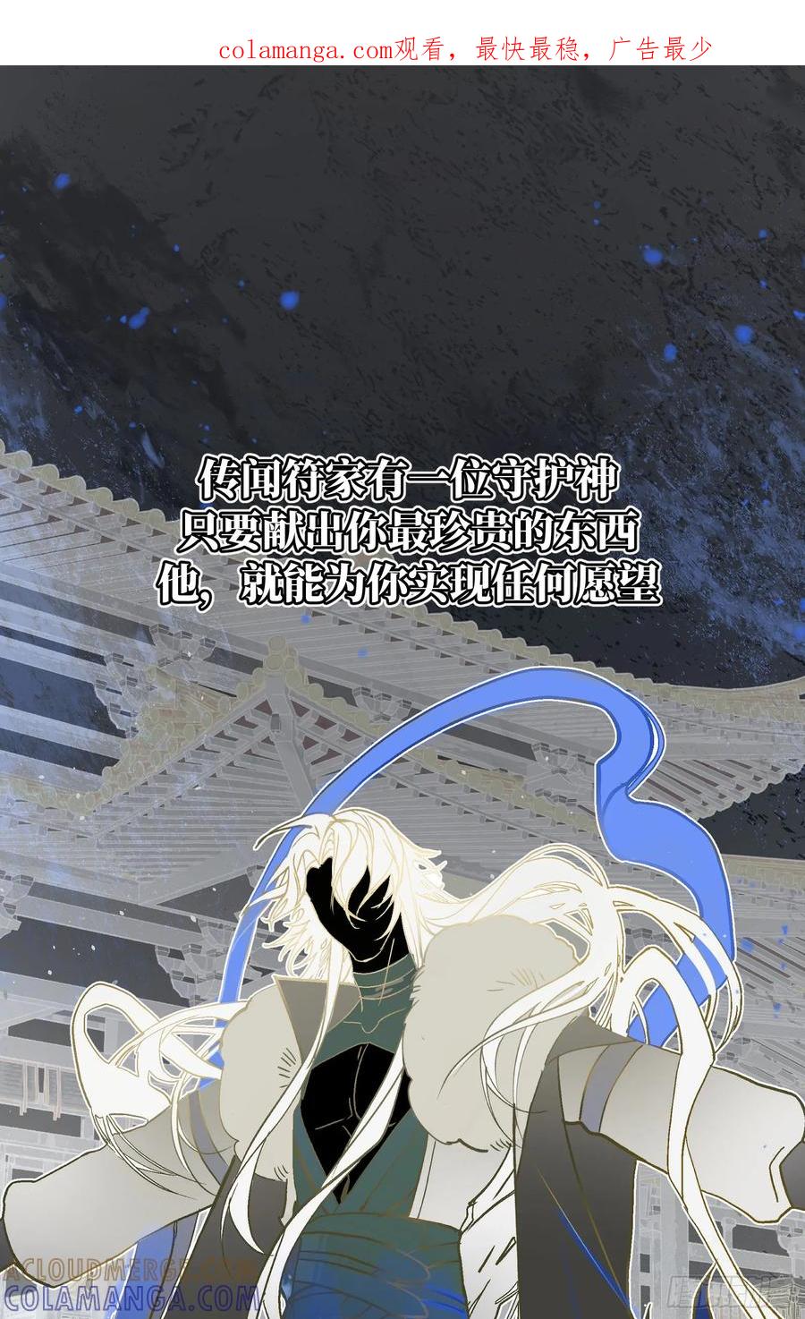 祈祷之夜 人设和故事 第1页