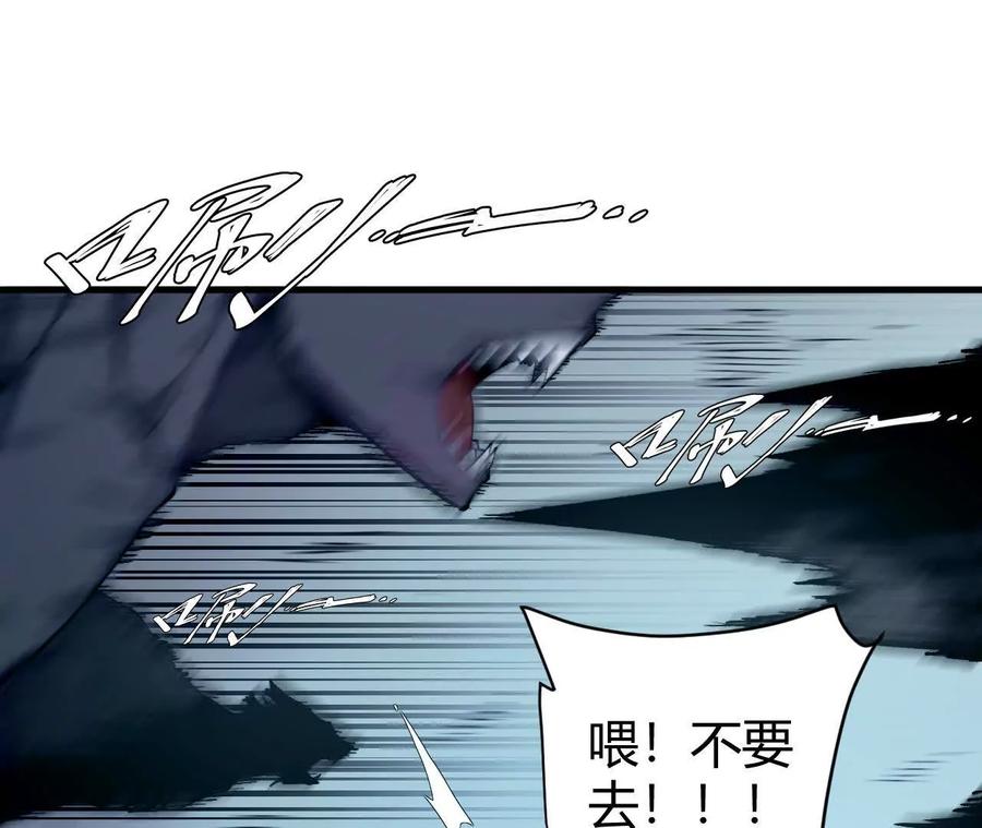 《仙王狩猎法则》变身蝠猴 第70页